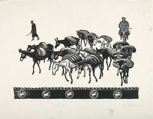 Фаворский Владимир Андреевич. Ослики из серии «Самарканд»